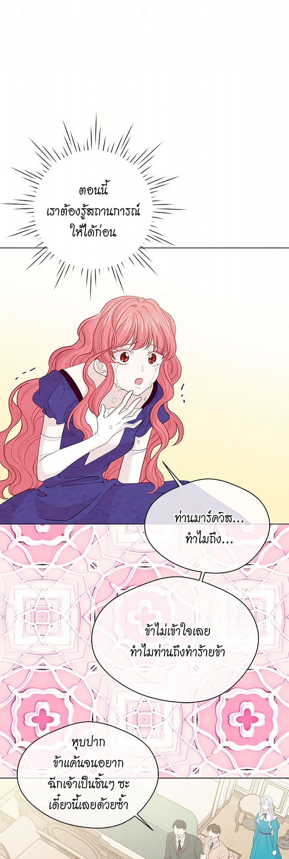 Iris - The Lady and Her Smartphone page 35