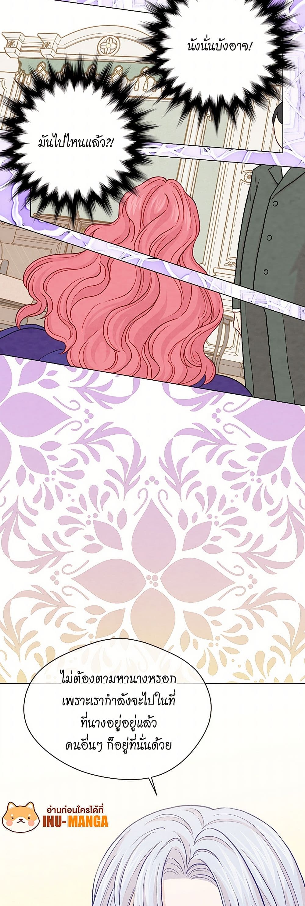 Iris - The Lady and Her Smartphone page 38