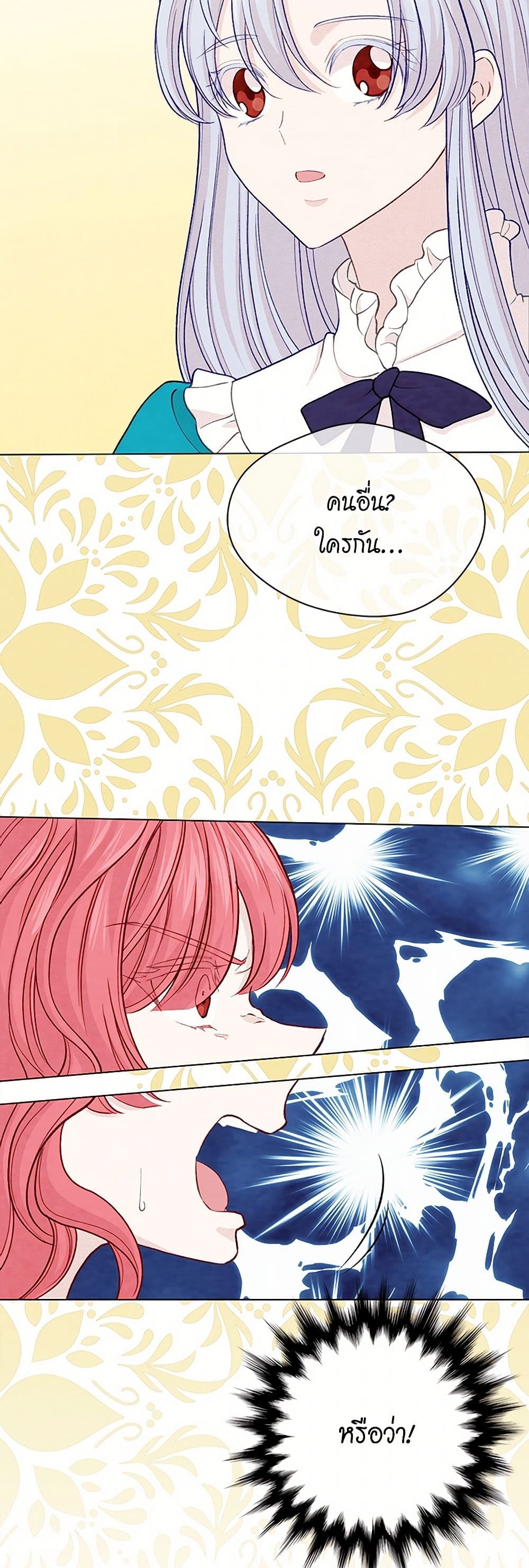 Iris - The Lady and Her Smartphone page 39