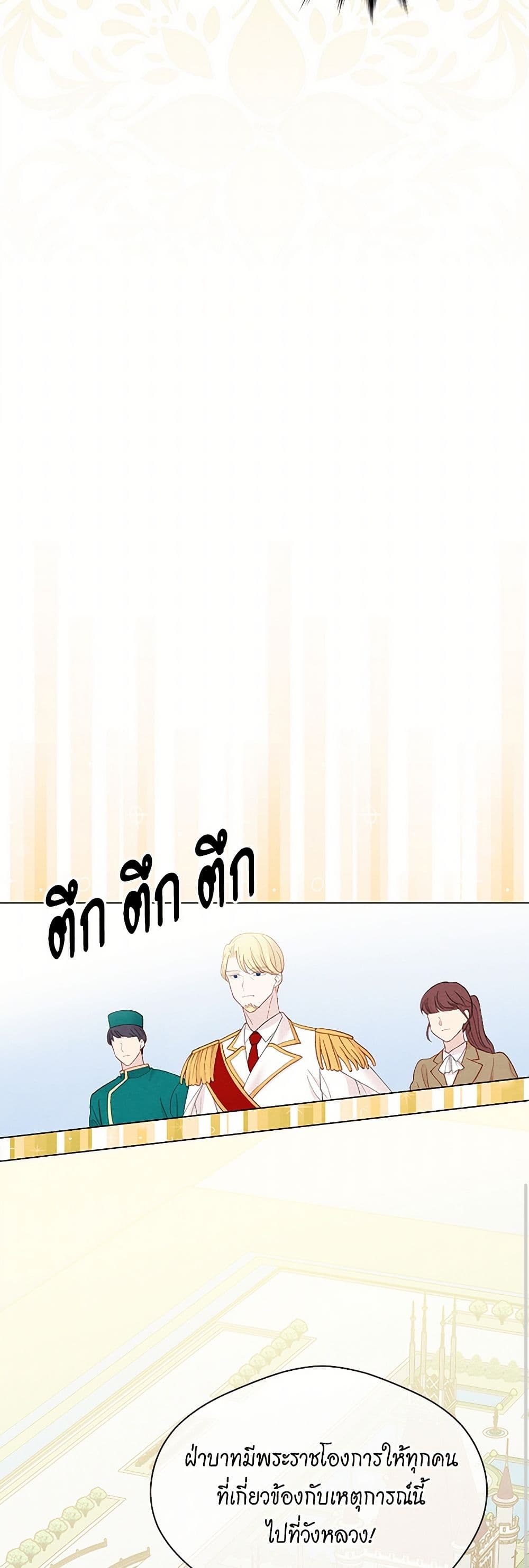 Iris - The Lady and Her Smartphone page 40