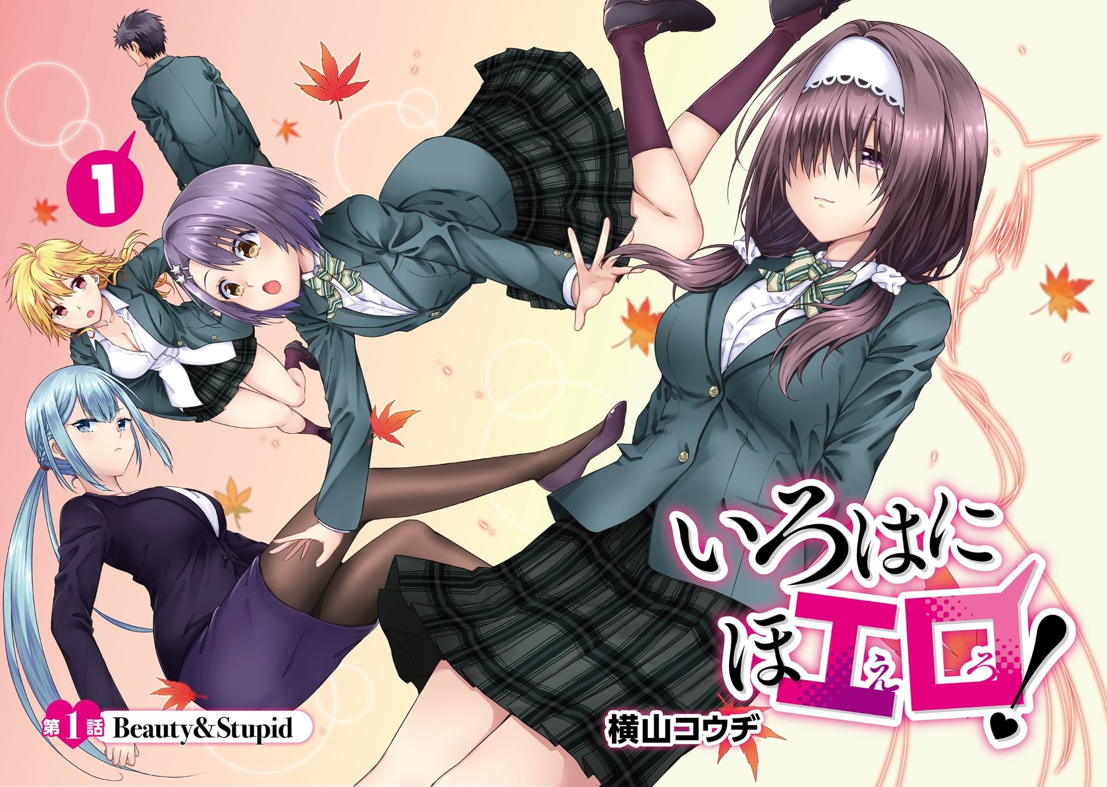 Iroha Ni ho ERO page 3