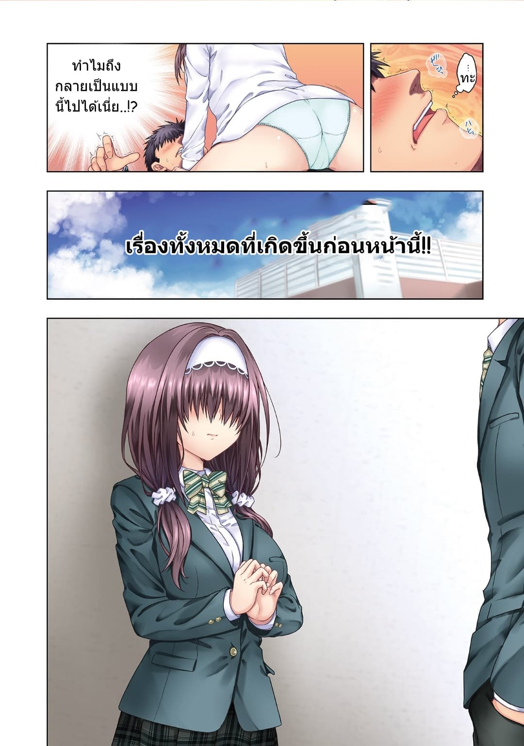 Iroha Ni ho ERO page 4
