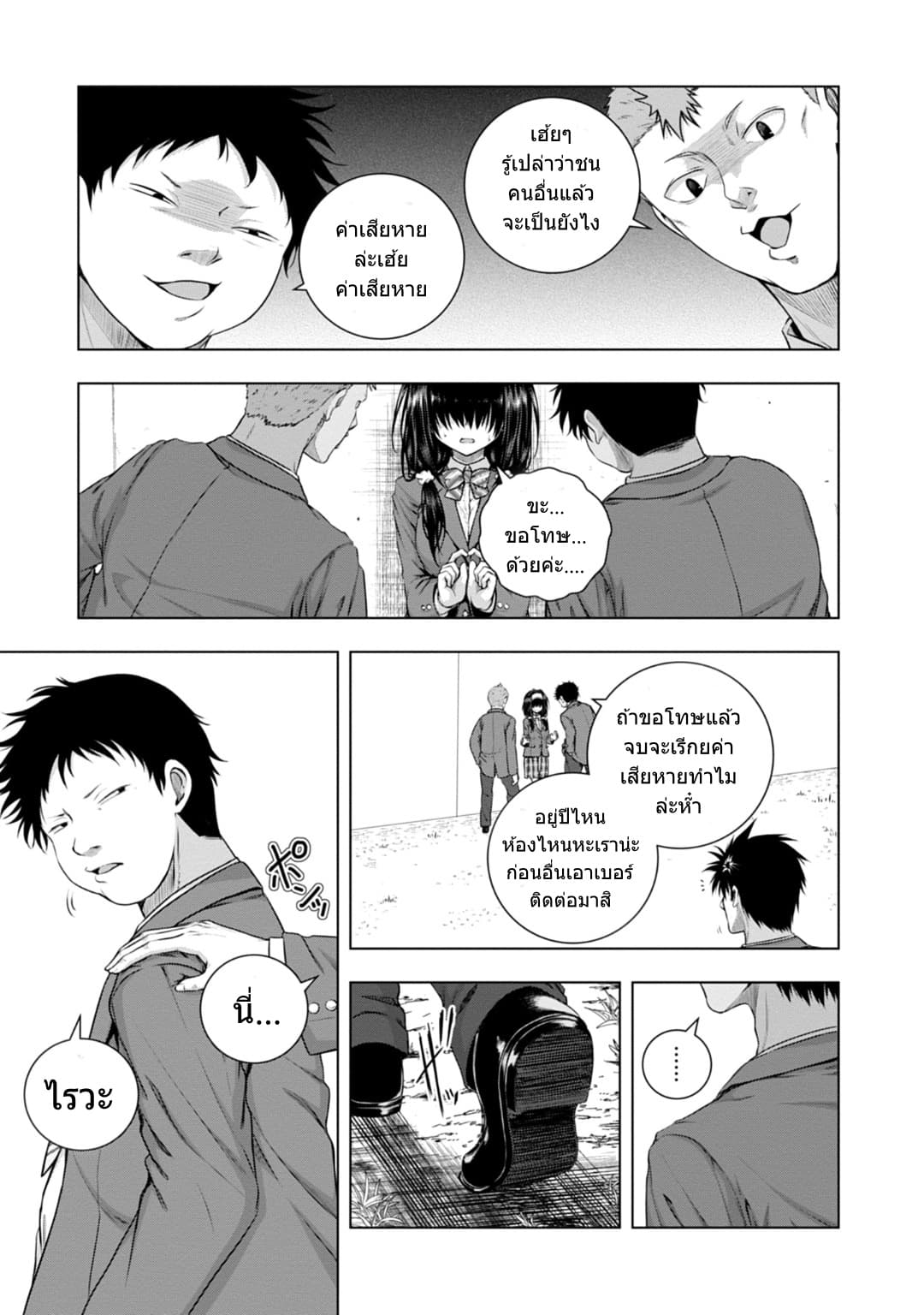 Iroha Ni ho ERO page 5