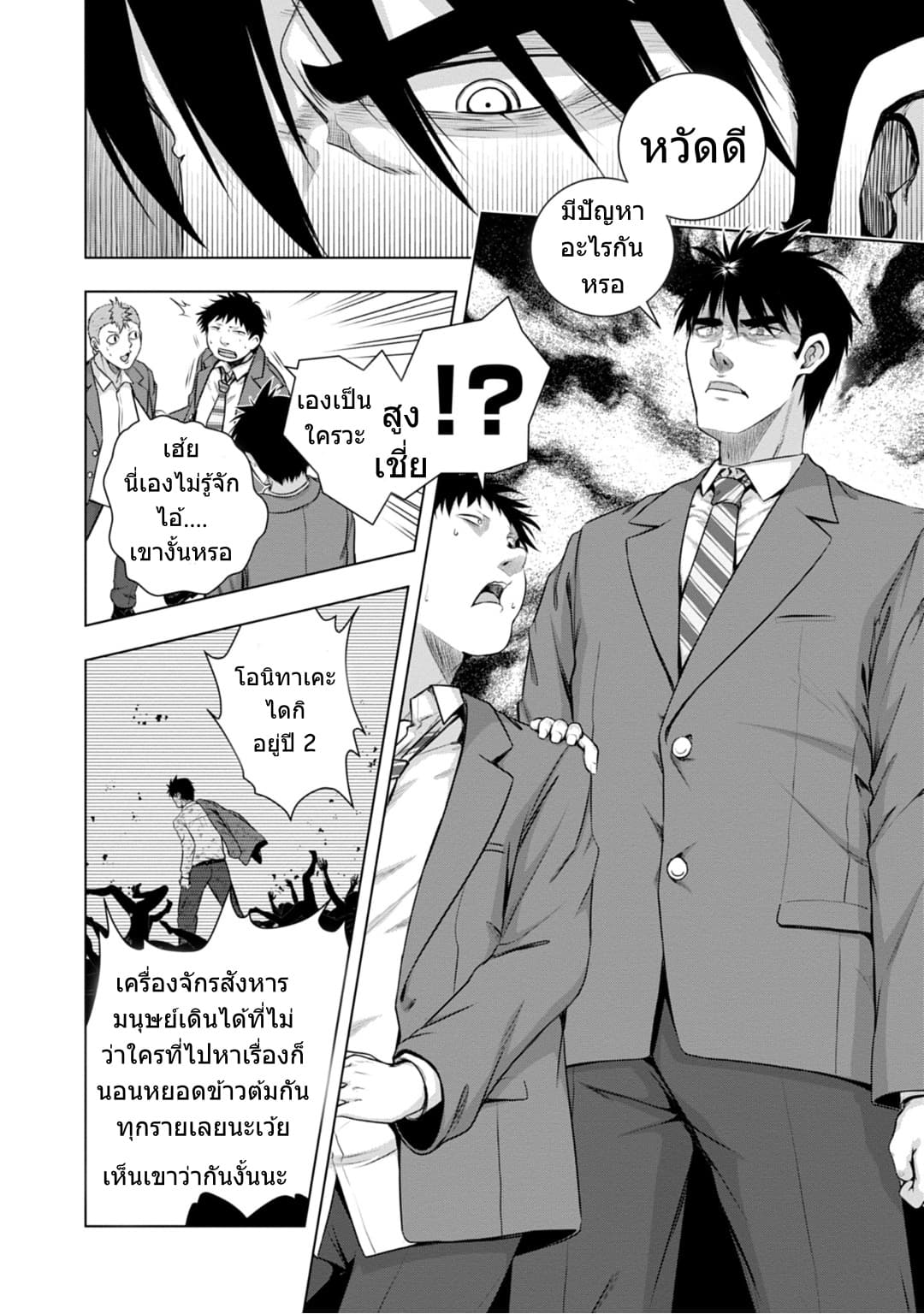 Iroha Ni ho ERO page 6