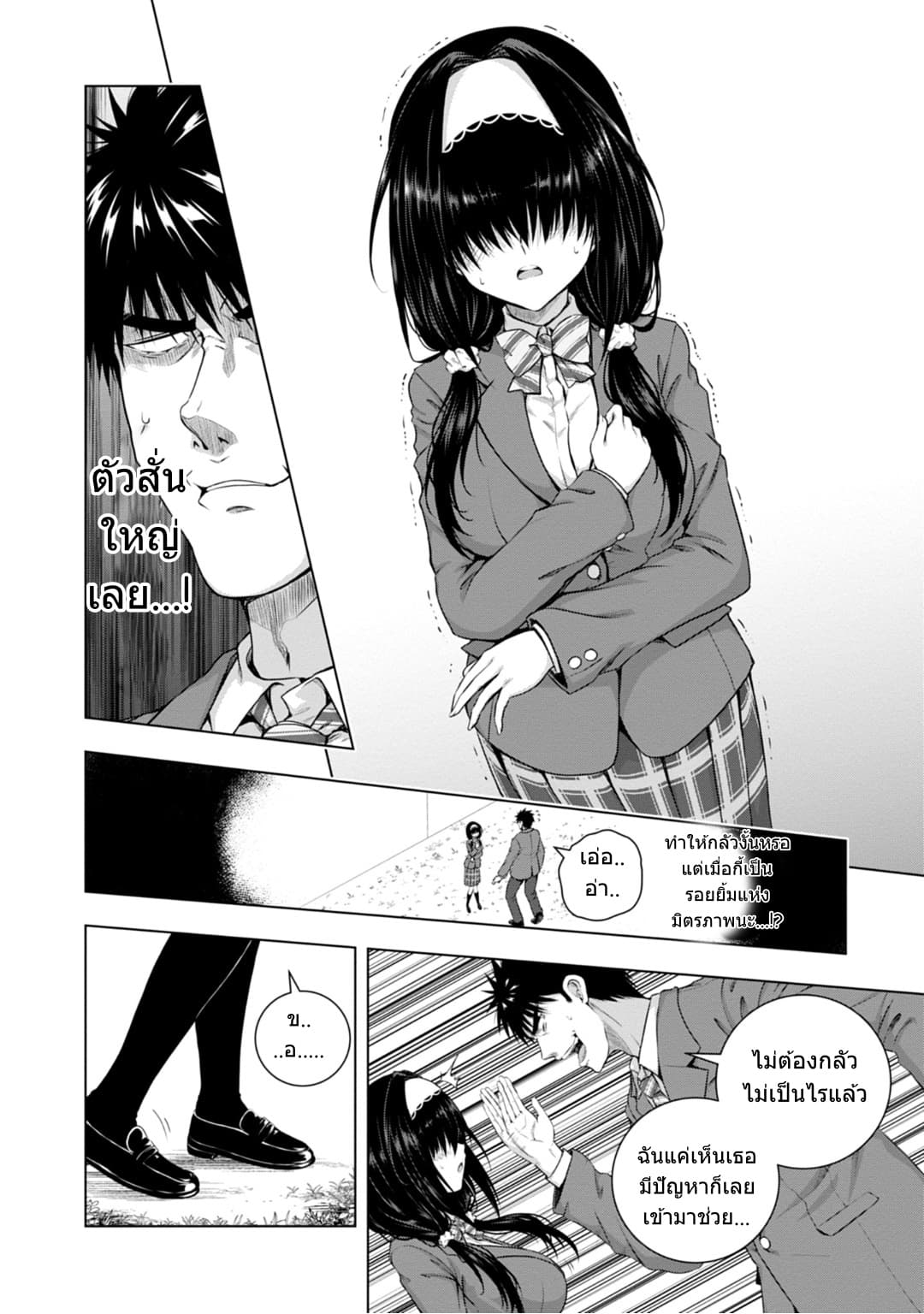 Iroha Ni ho ERO page 8