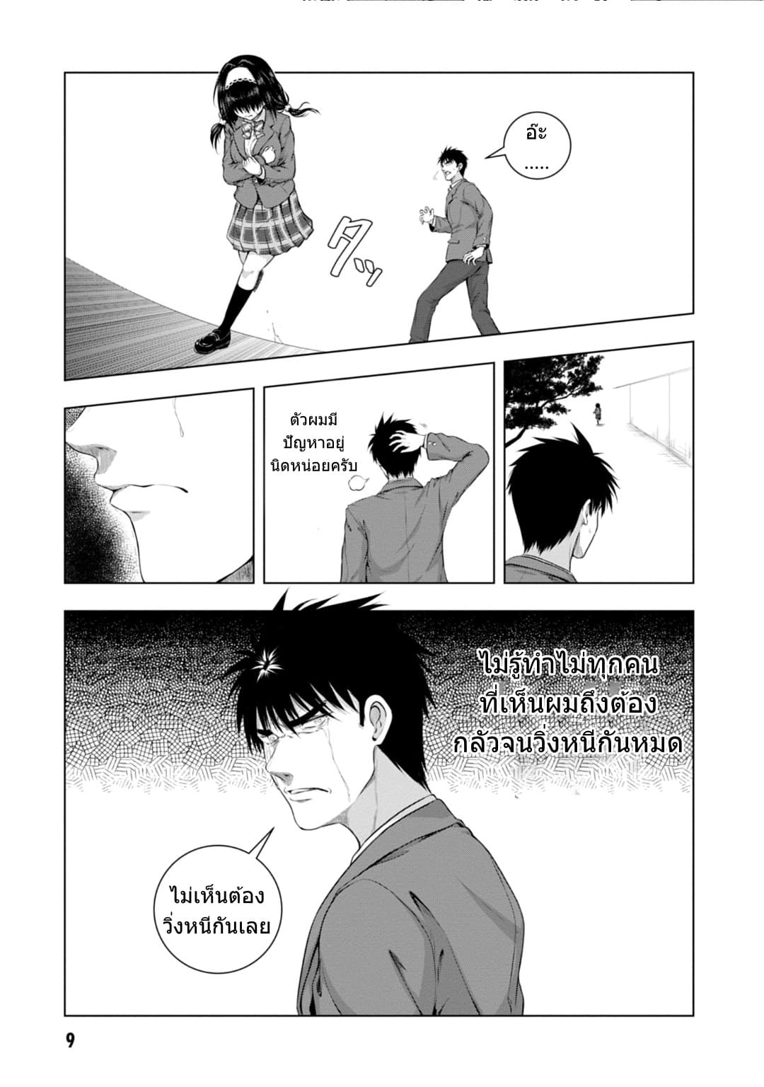Iroha Ni ho ERO page 9