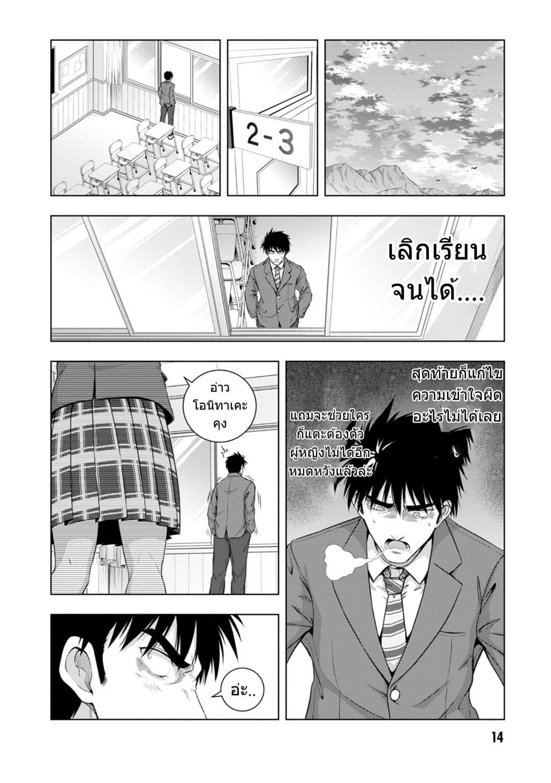 Iroha Ni ho ERO page 14