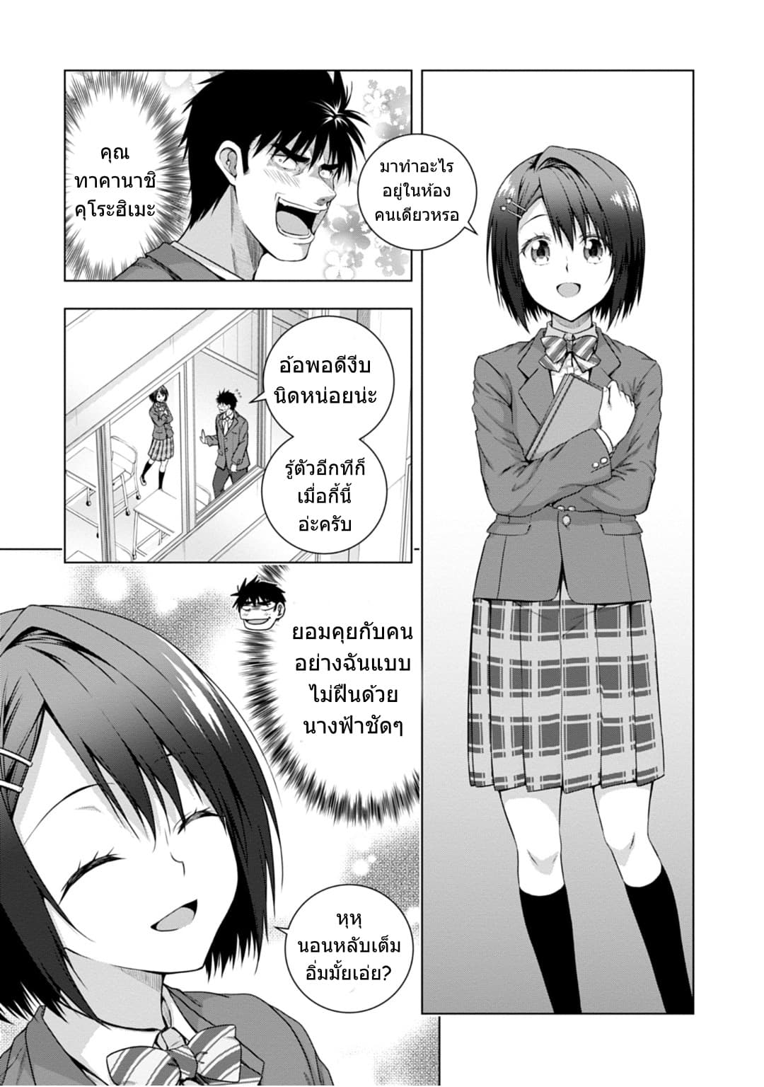 Iroha Ni ho ERO page 15