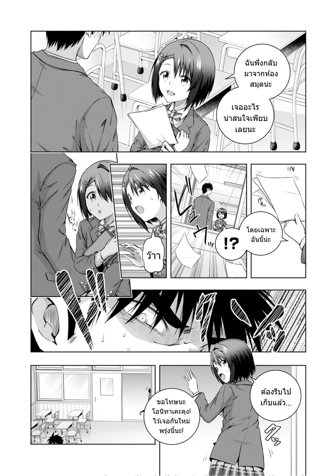 Iroha Ni ho ERO page 16
