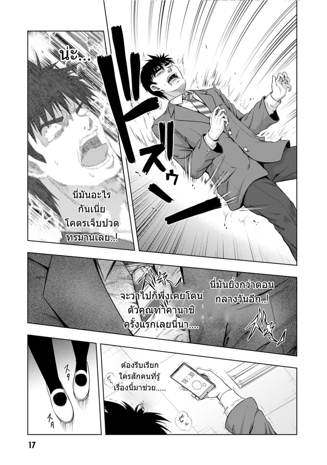 Iroha Ni ho ERO page 17