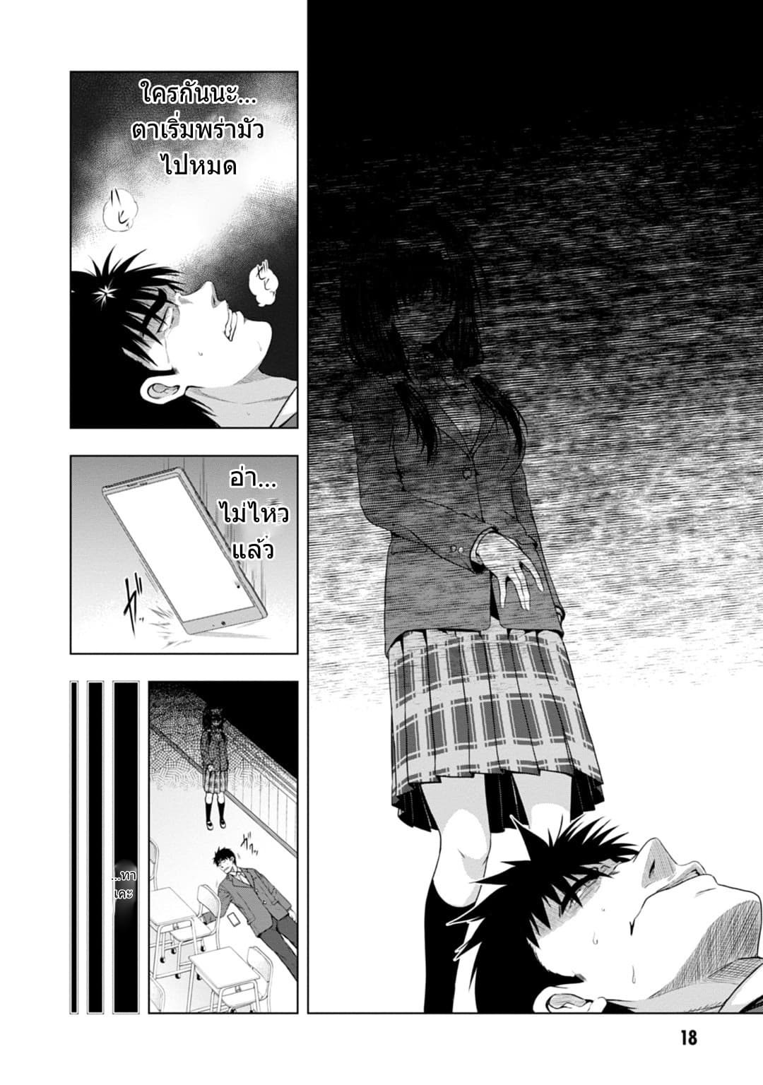Iroha Ni ho ERO page 18
