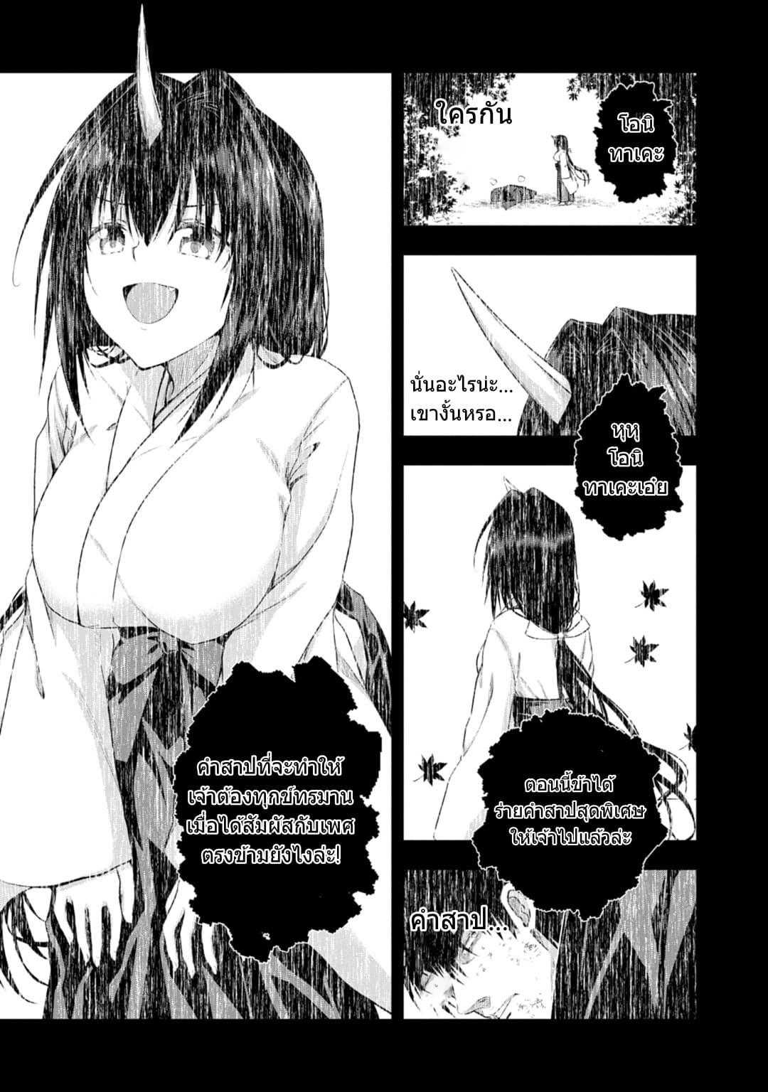 Iroha Ni ho ERO page 19