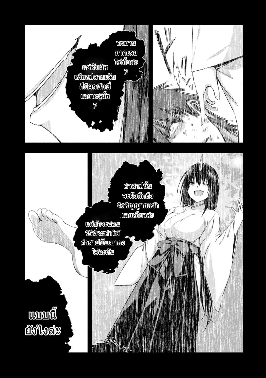 Iroha Ni ho ERO page 20