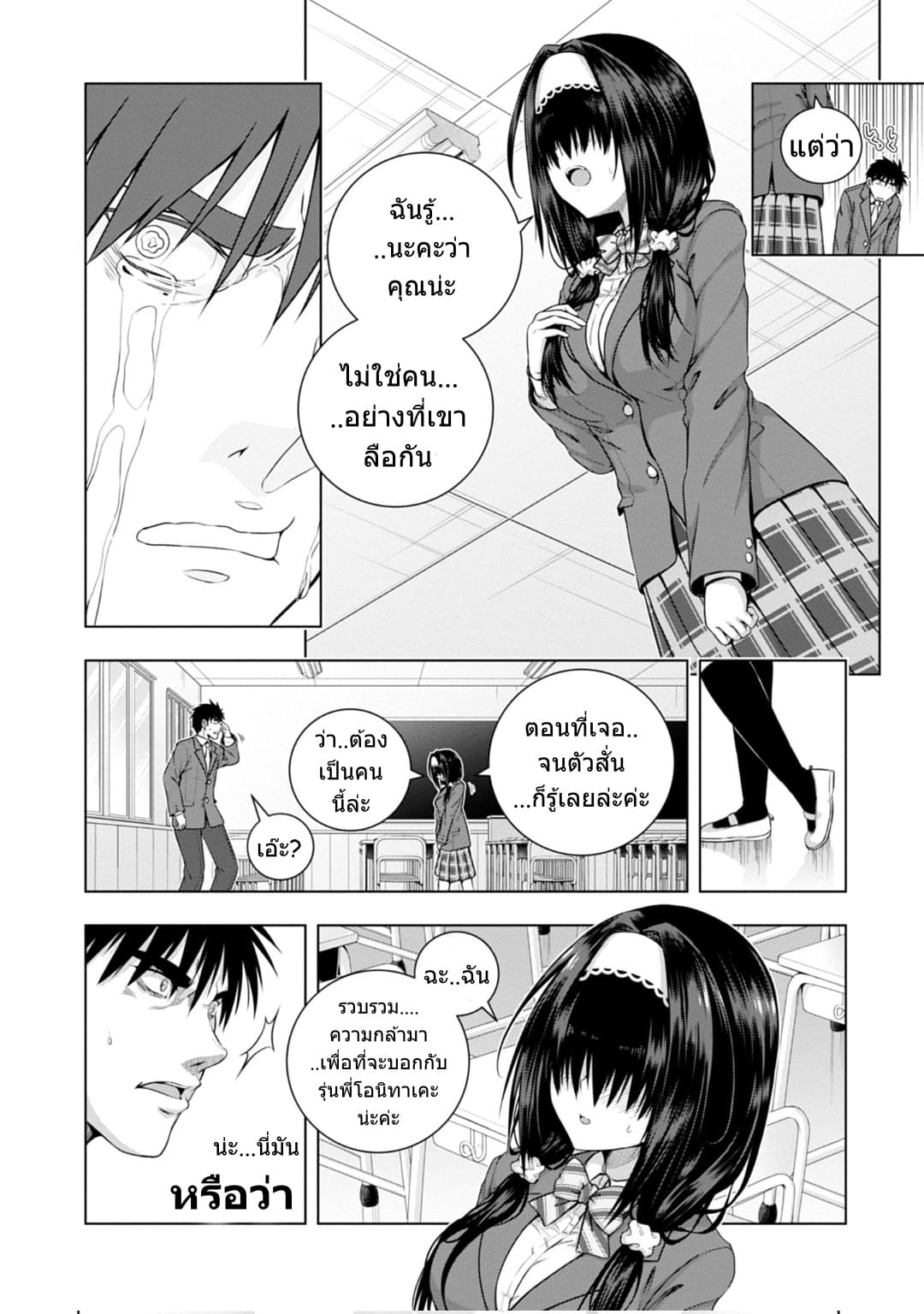 Iroha Ni ho ERO page 23
