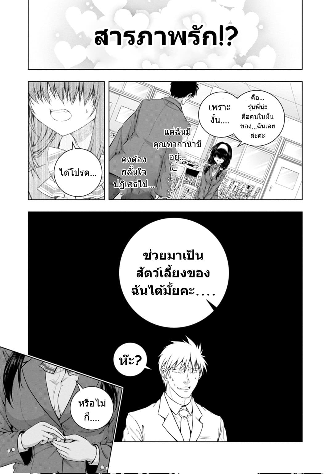 Iroha Ni ho ERO page 24