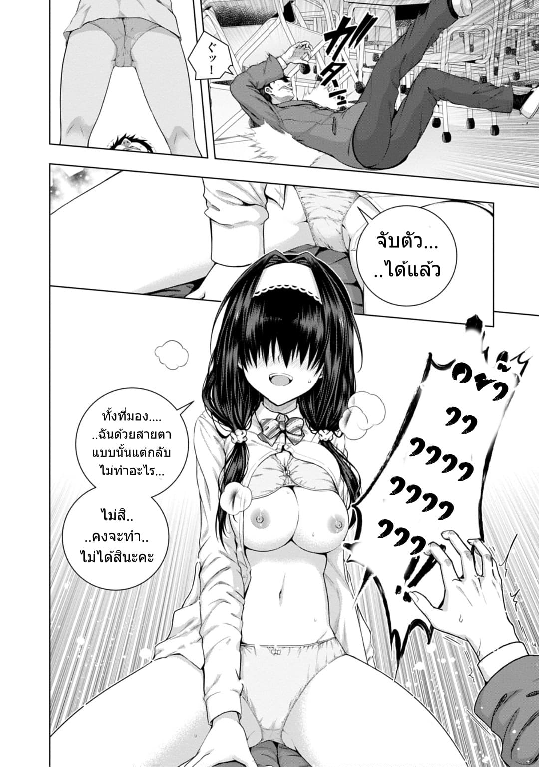 Iroha Ni ho ERO page 27