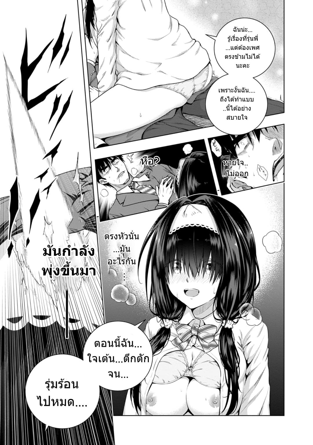 Iroha Ni ho ERO page 28
