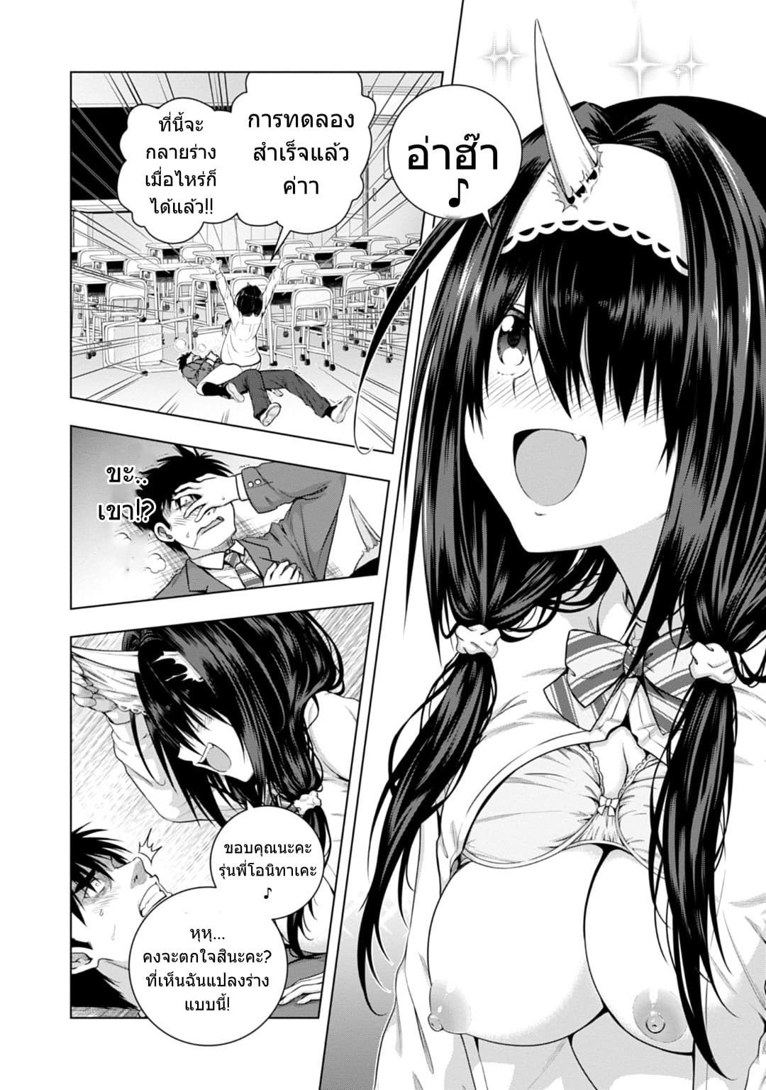 Iroha Ni ho ERO page 29