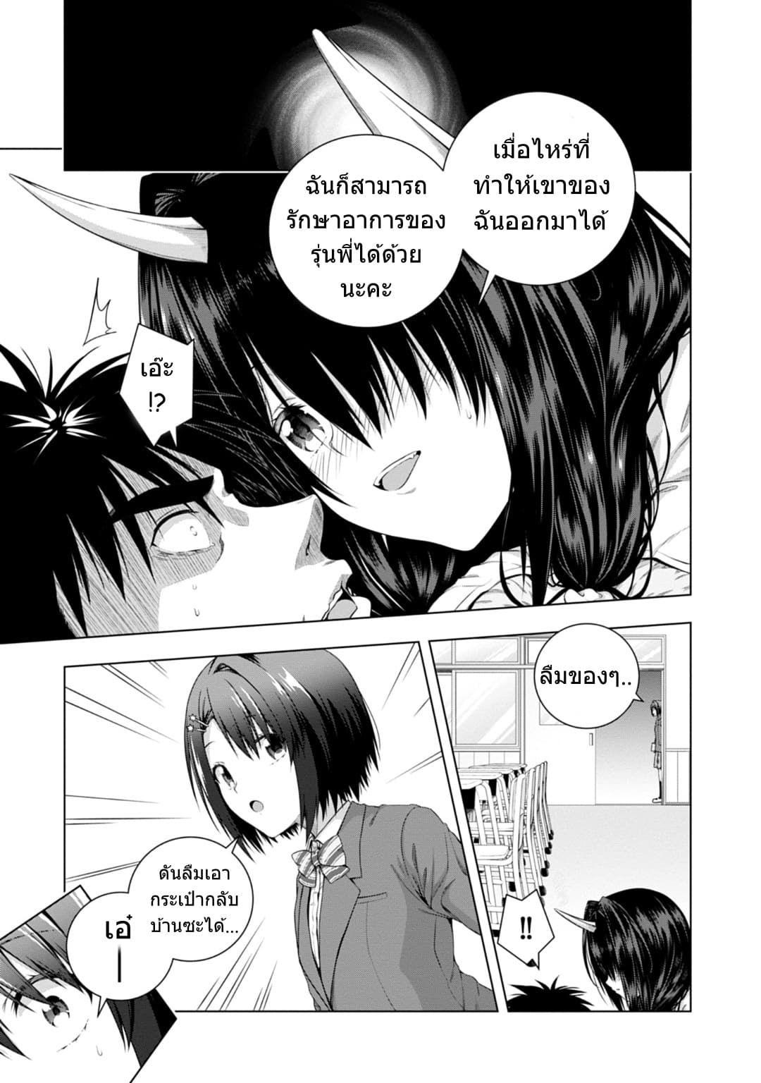 Iroha Ni ho ERO page 32