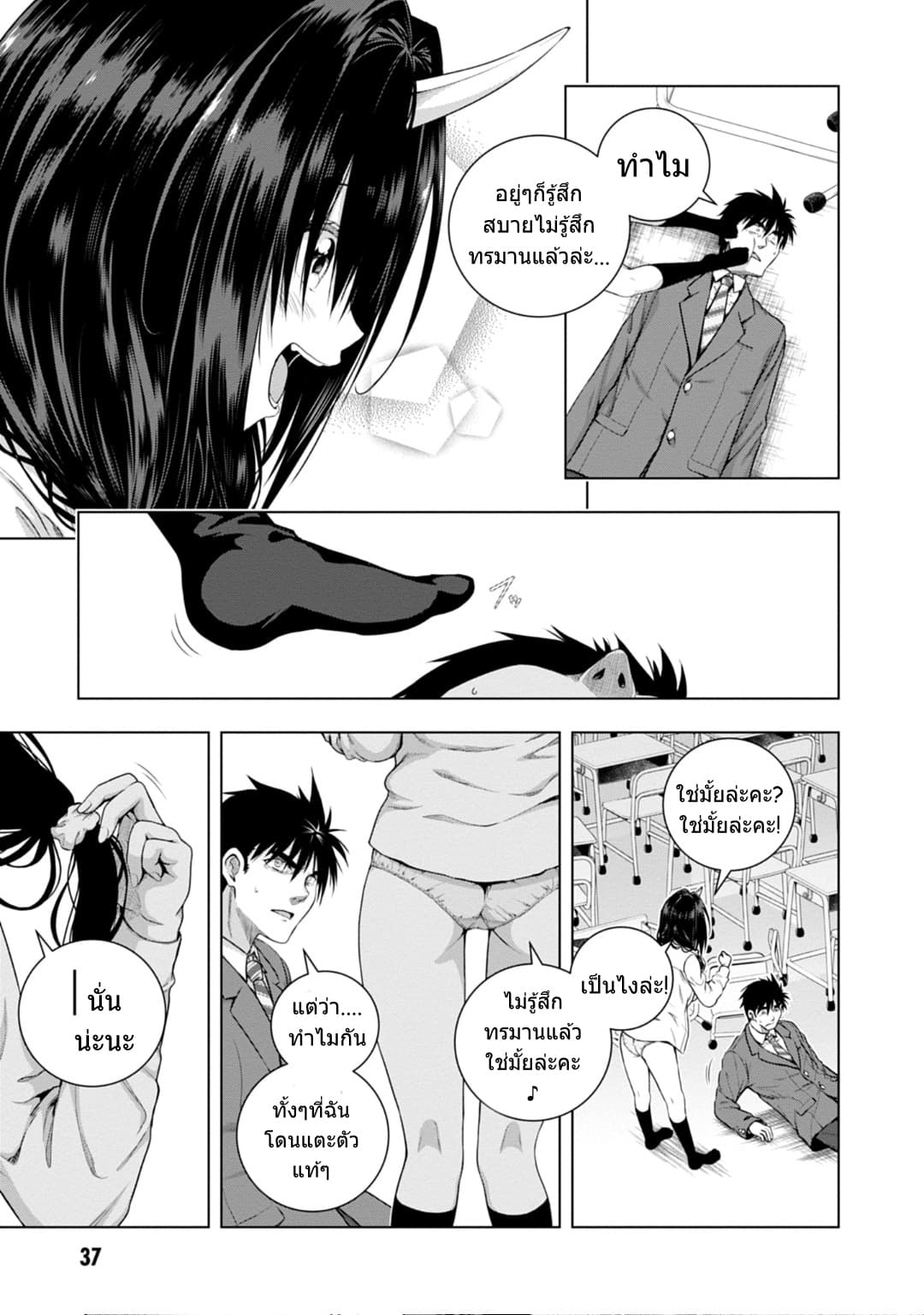 Iroha Ni ho ERO page 36