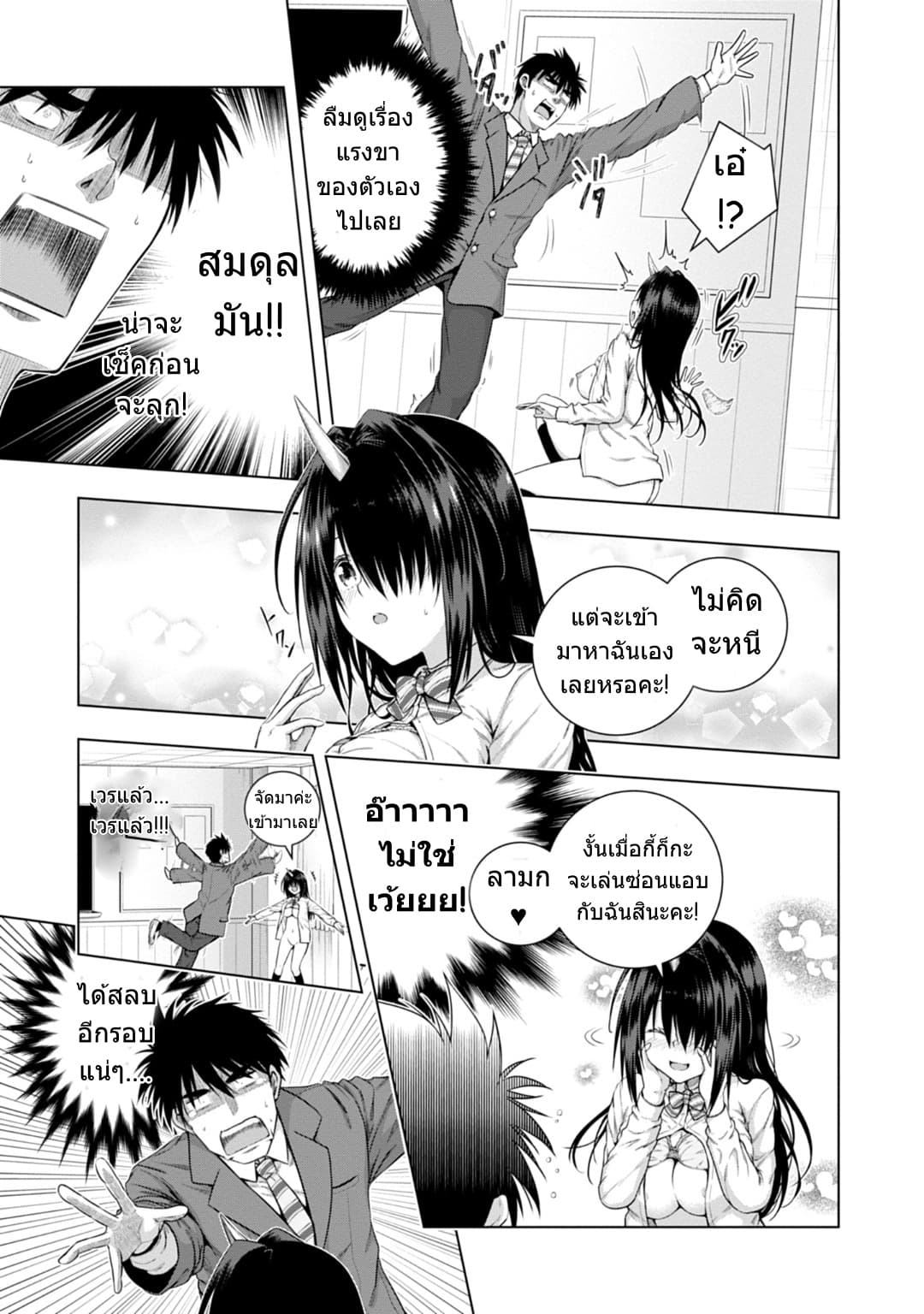 Iroha Ni ho ERO page 40