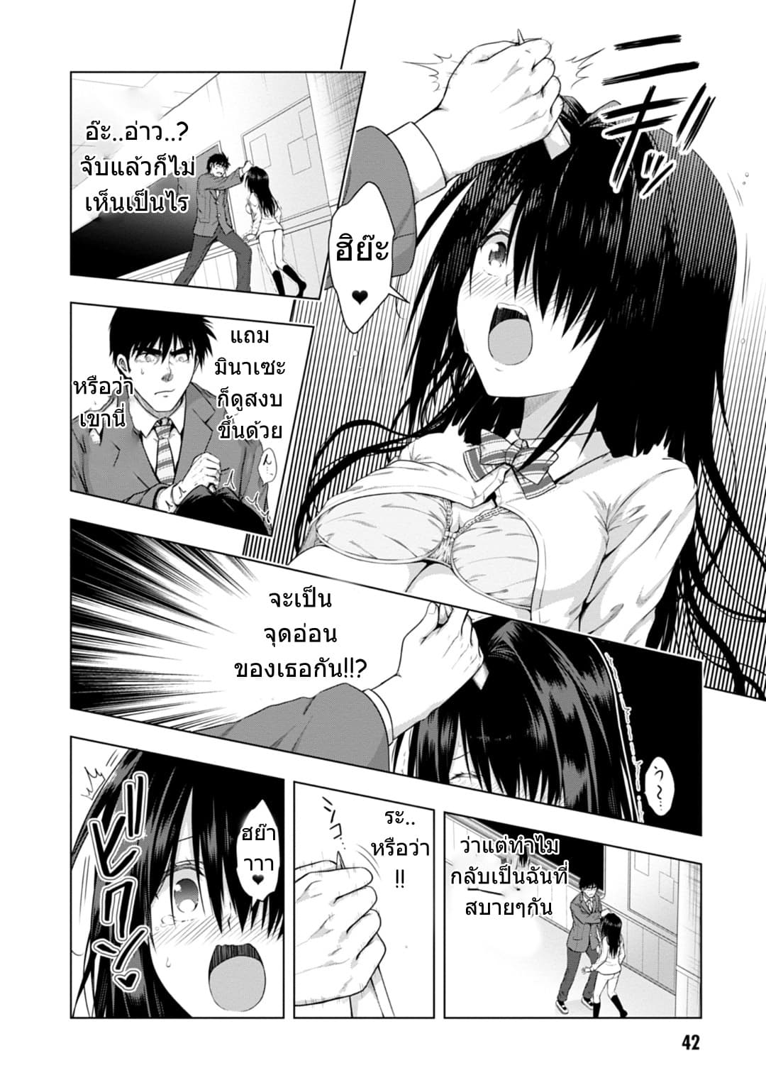 Iroha Ni ho ERO page 41