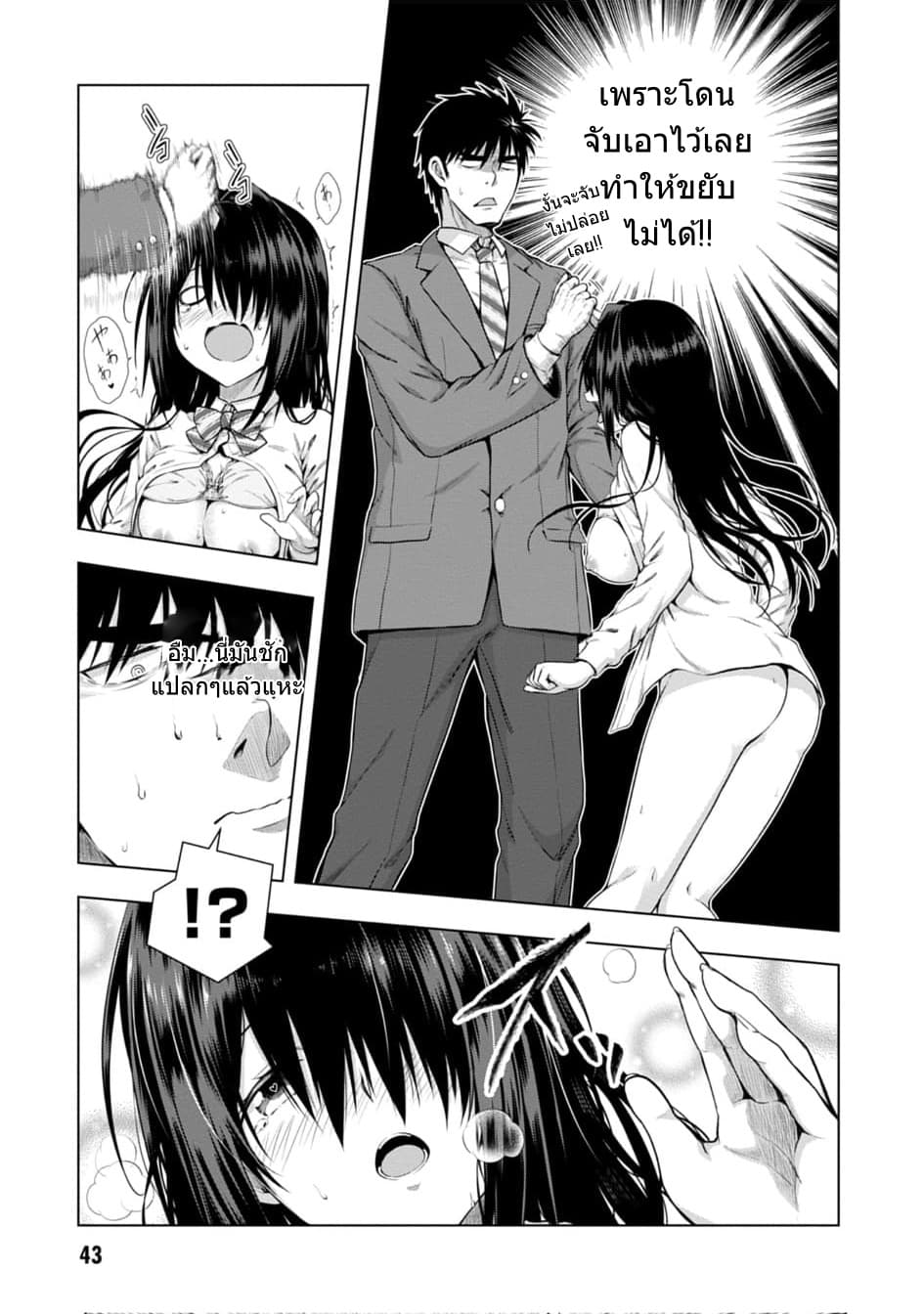 Iroha Ni ho ERO page 42