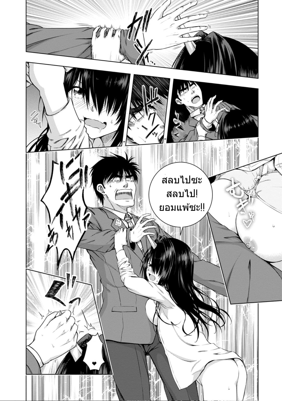 Iroha Ni ho ERO page 43