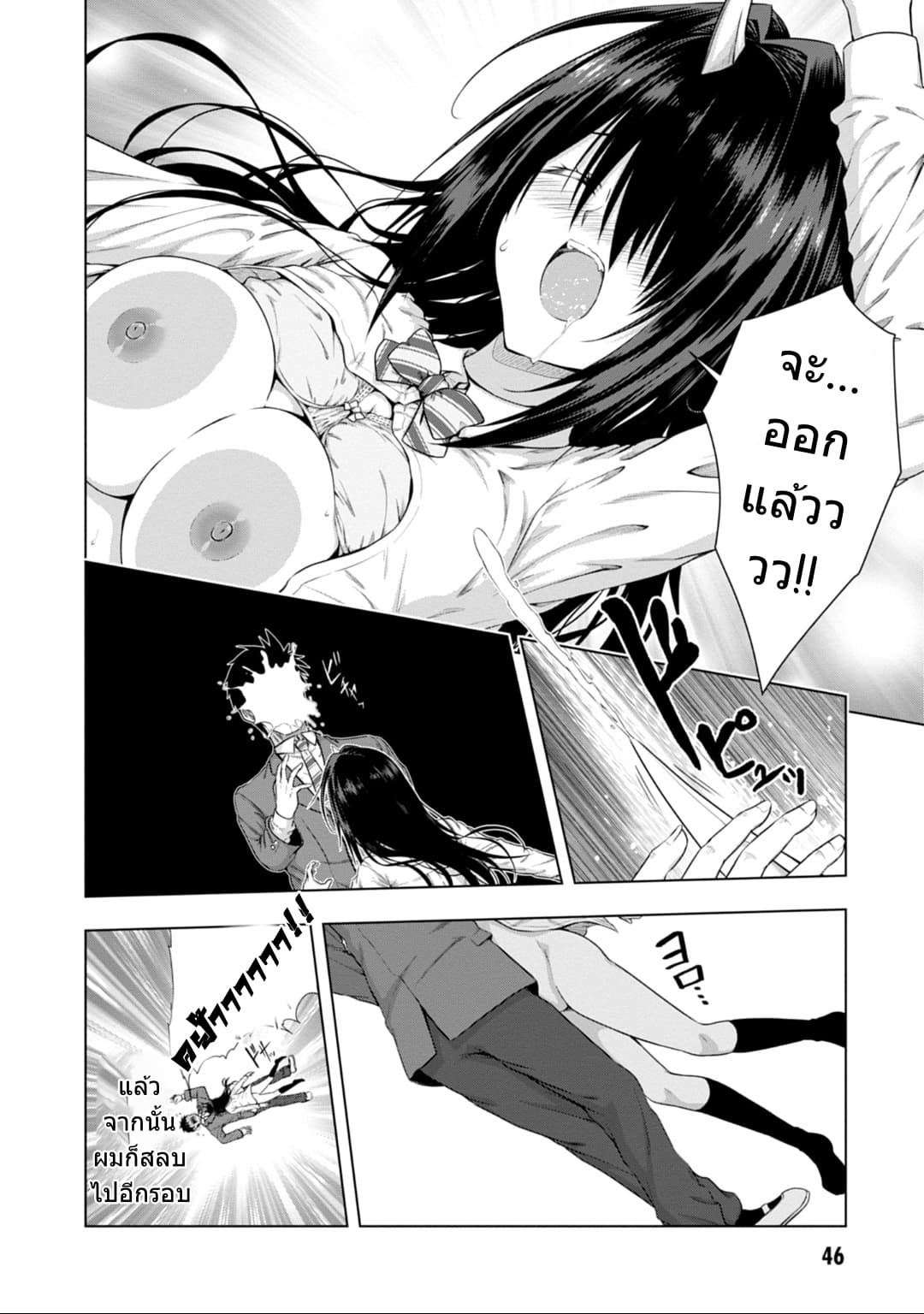 Iroha Ni ho ERO page 45