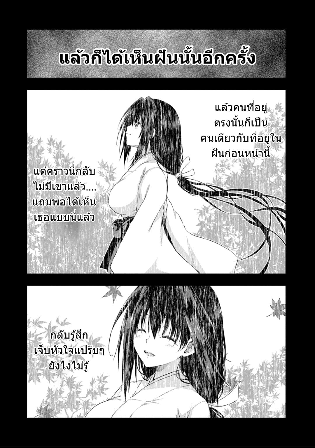 Iroha Ni ho ERO page 46