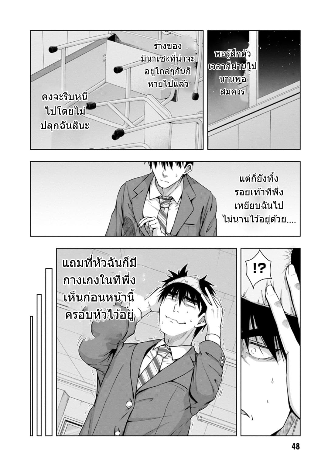 Iroha Ni ho ERO page 47