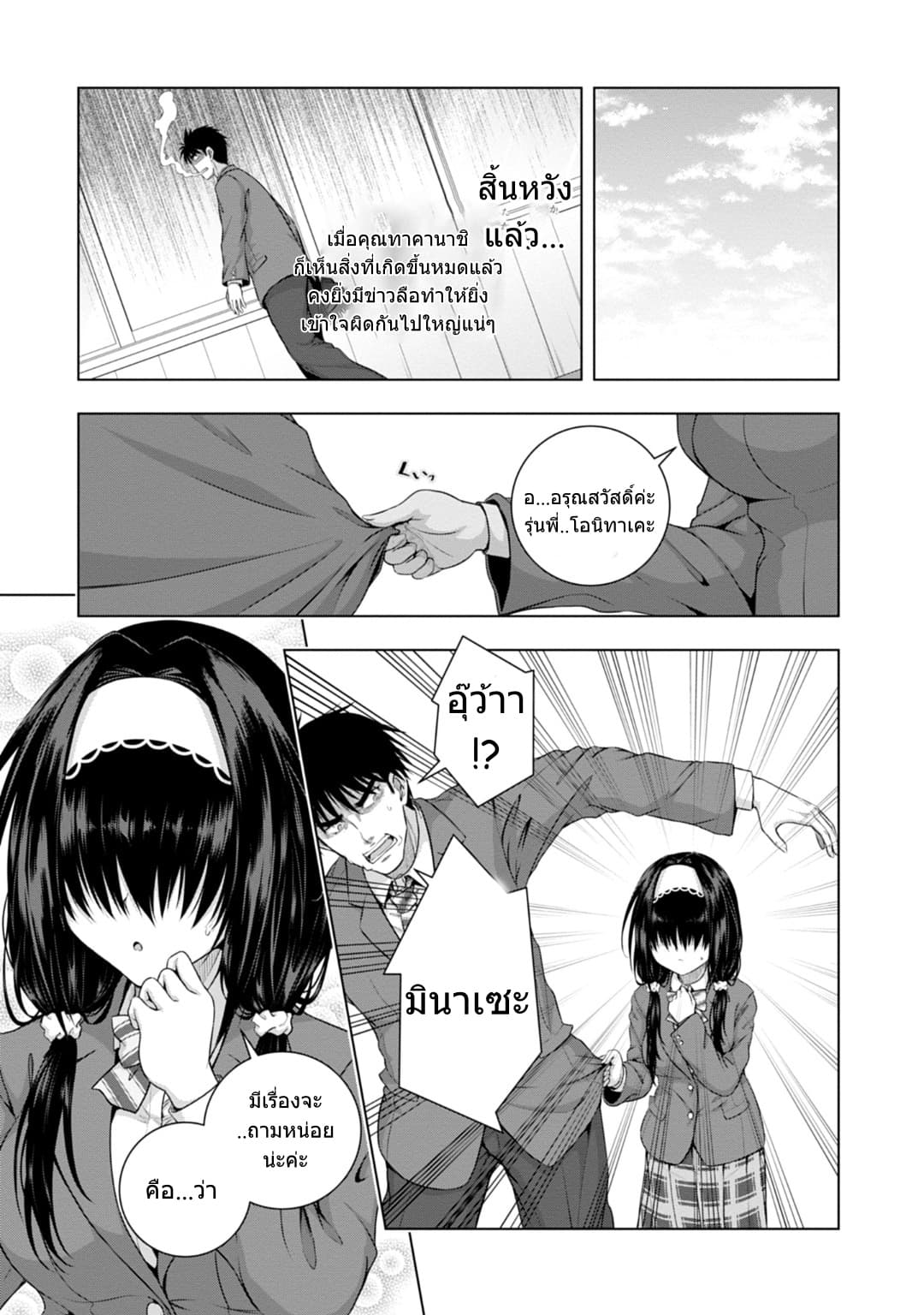Iroha Ni ho ERO page 48
