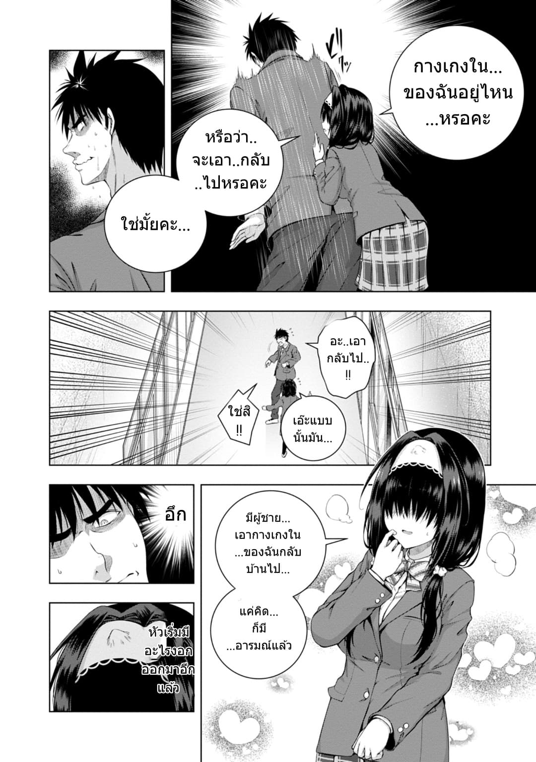 Iroha Ni ho ERO page 49