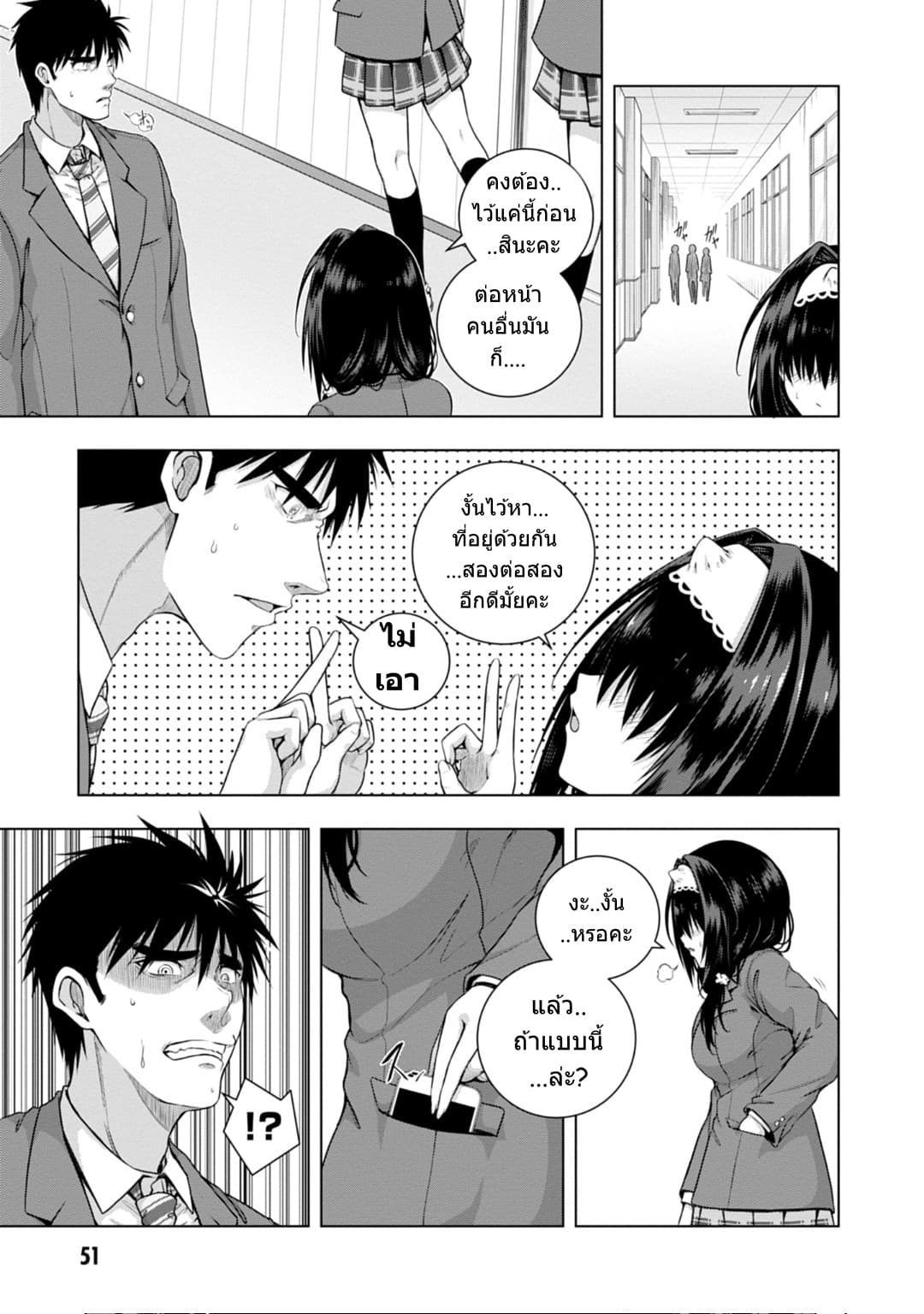Iroha Ni ho ERO page 50