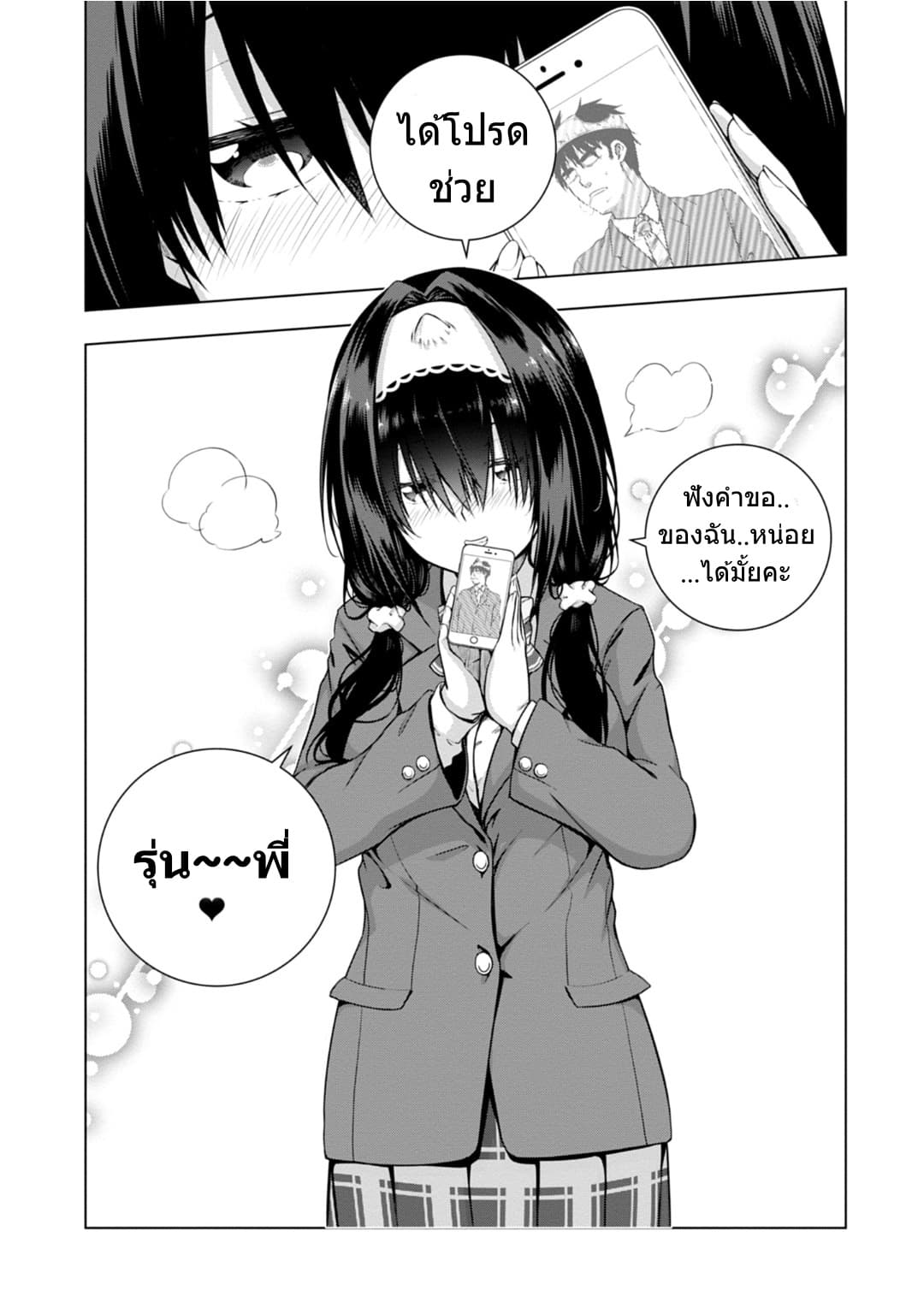 Iroha Ni ho ERO page 51