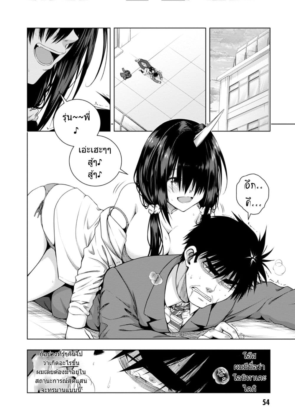 Iroha Ni ho ERO page 3