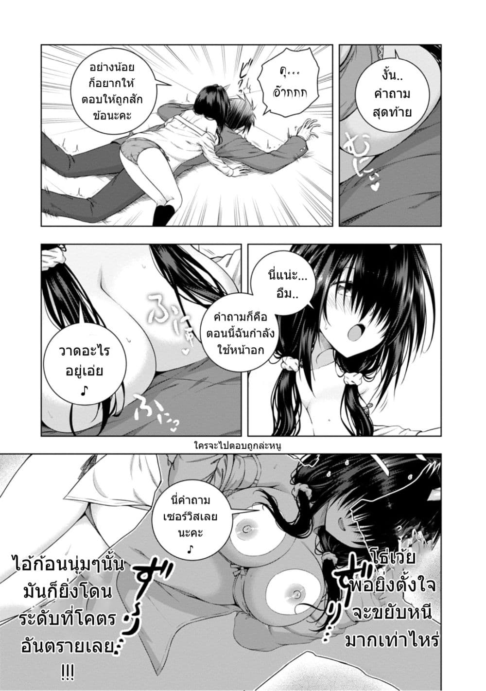 Iroha Ni ho ERO page 4