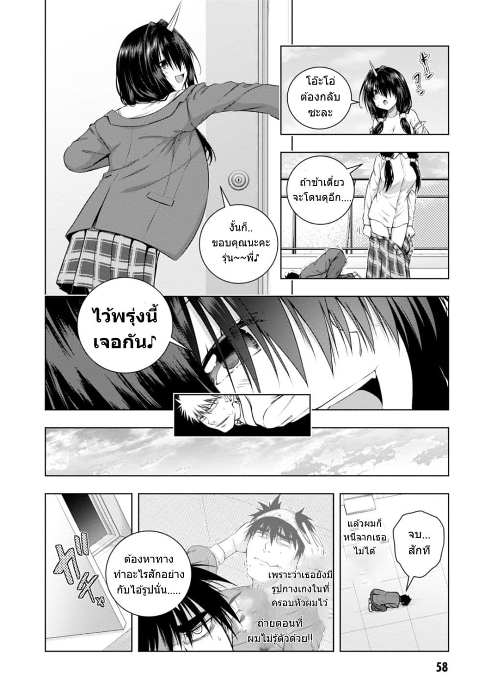 Iroha Ni ho ERO page 7