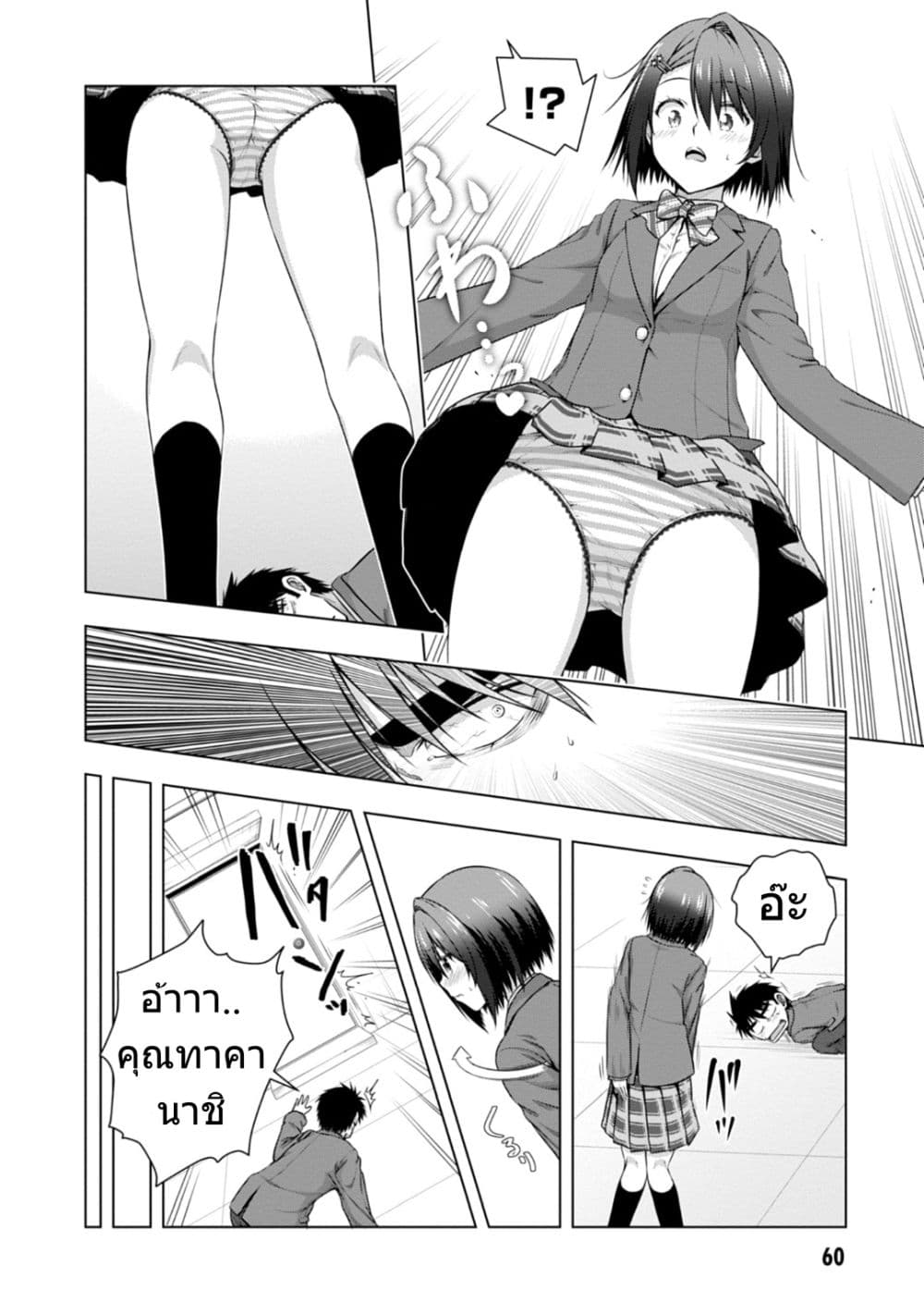 Iroha Ni ho ERO page 9