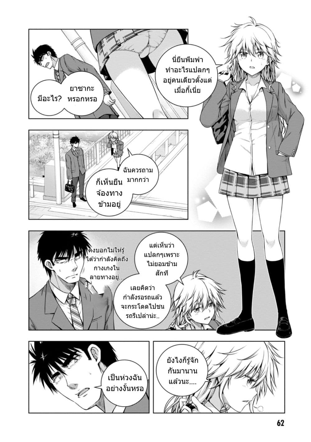 Iroha Ni ho ERO page 11