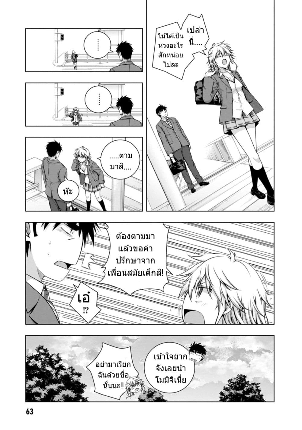 Iroha Ni ho ERO page 12