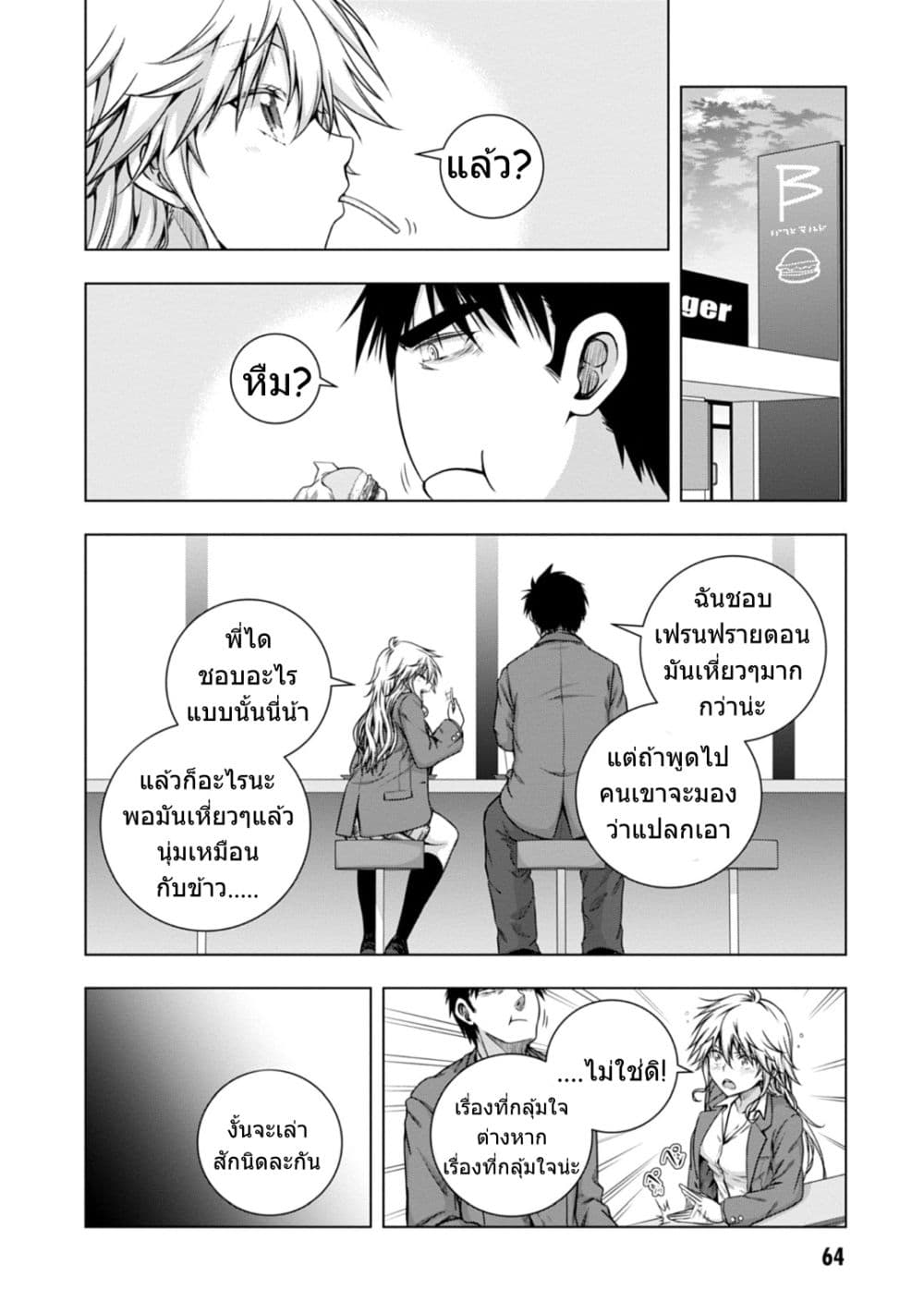 Iroha Ni ho ERO page 13