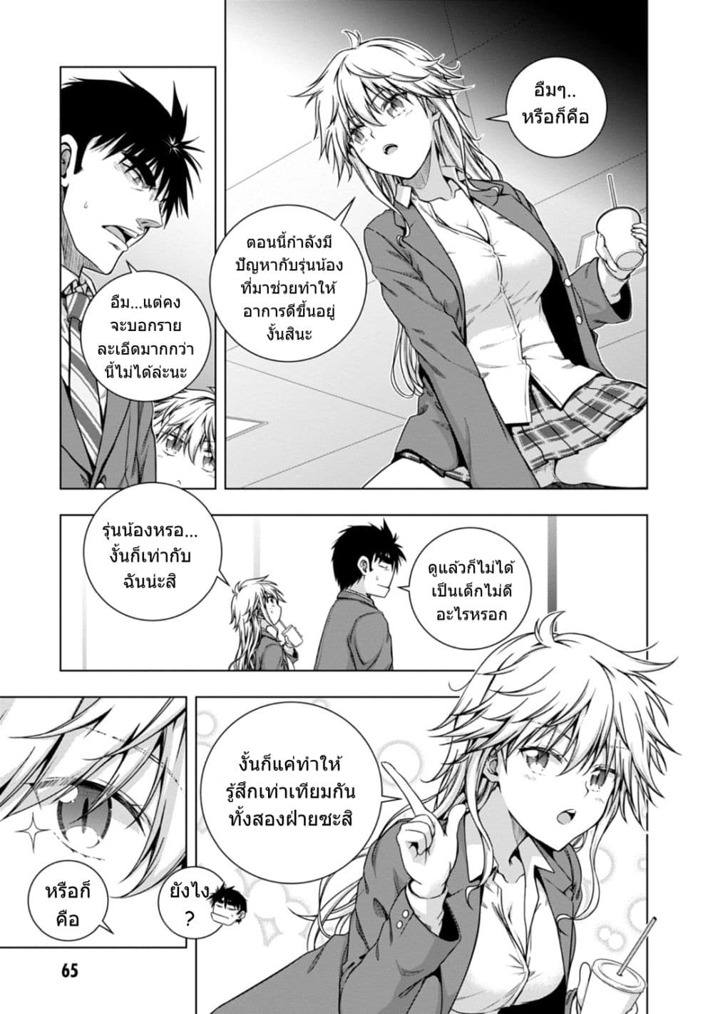 Iroha Ni ho ERO page 14