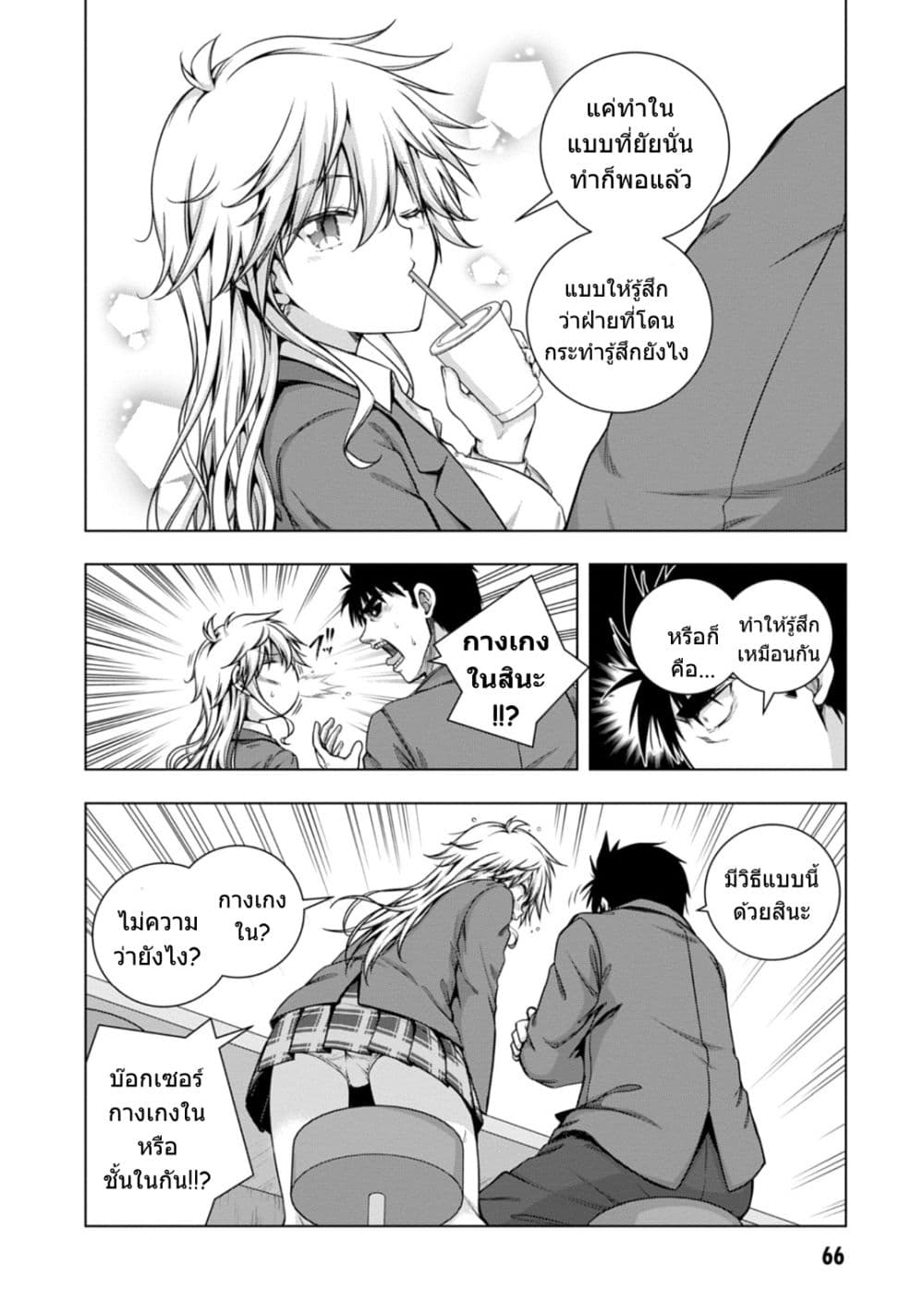 Iroha Ni ho ERO page 15