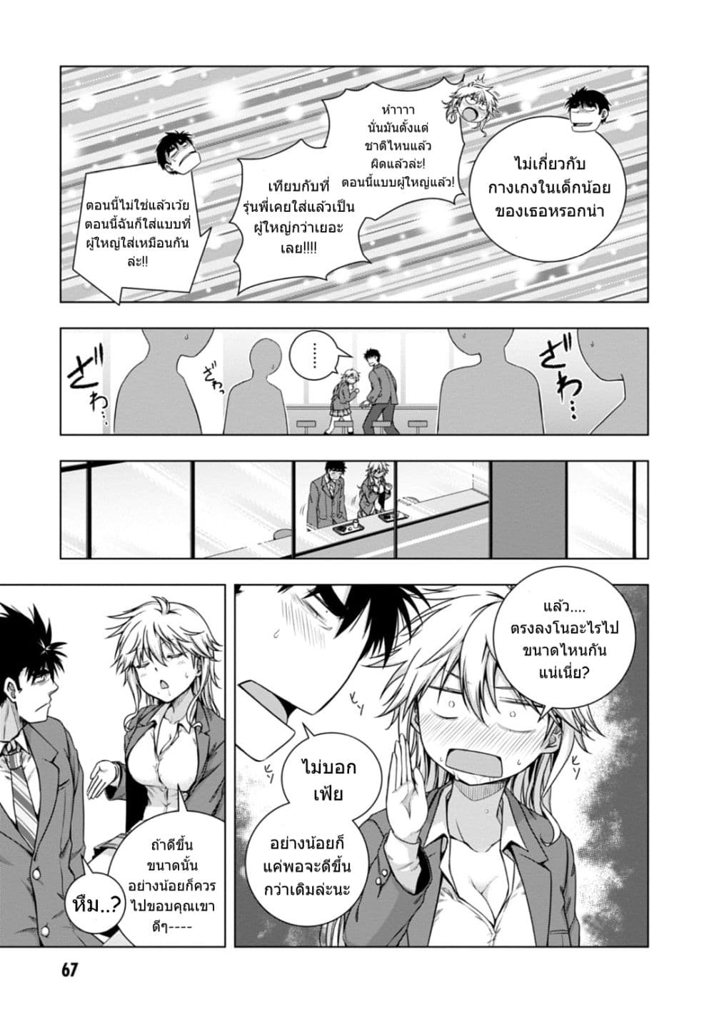 Iroha Ni ho ERO page 16