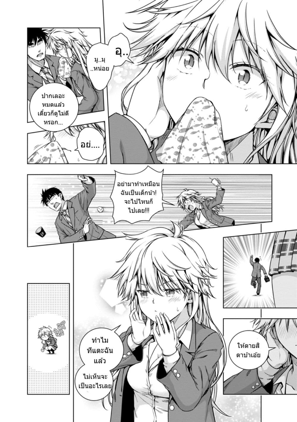 Iroha Ni ho ERO page 17
