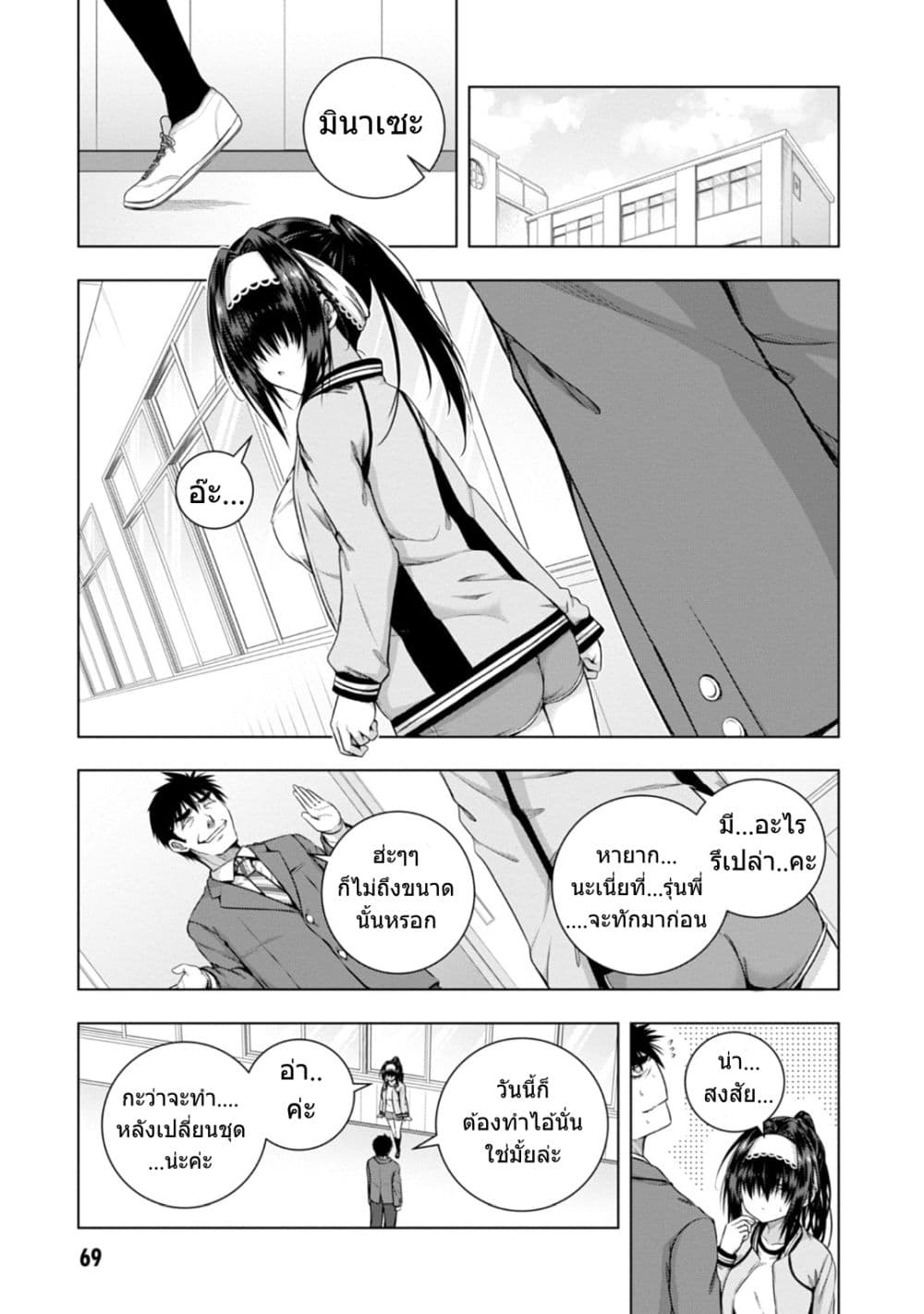 Iroha Ni ho ERO page 18