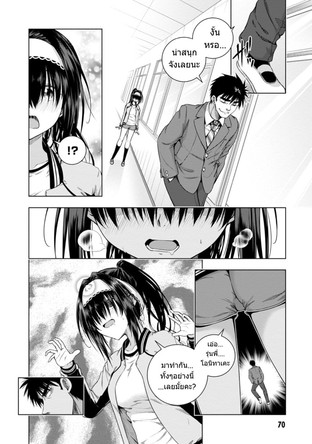 Iroha Ni ho ERO page 19
