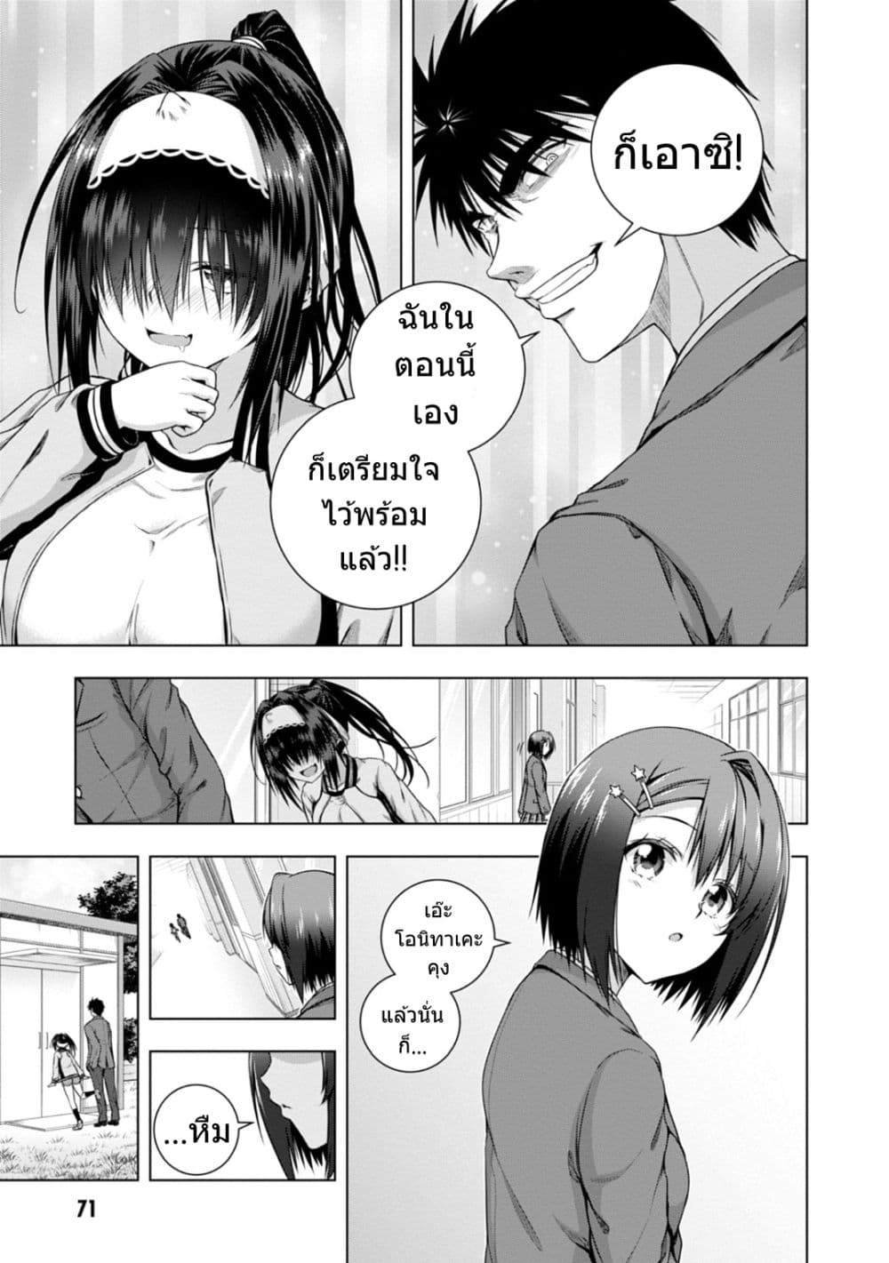 Iroha Ni ho ERO page 20