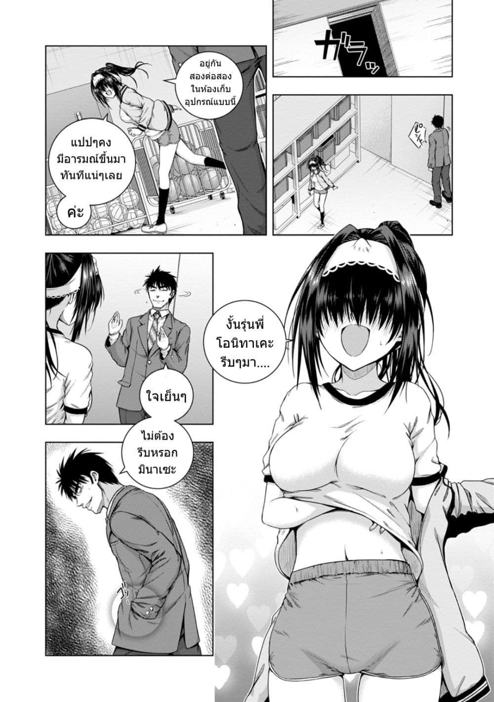 Iroha Ni ho ERO page 21